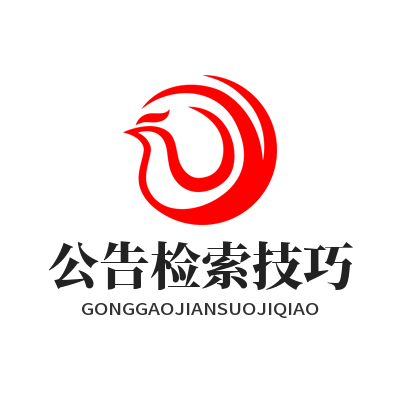华体会平台公告查询教程 历史官方通知快速检索技巧