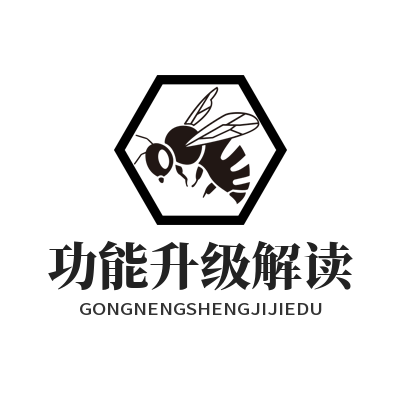 1784435660129231.png 华体会新版本功能升级公告解读 全新使用体验适配指南