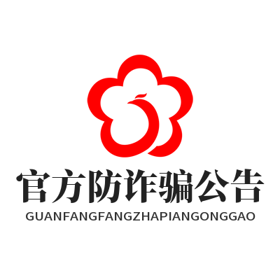 1784630860118038.png 华体会官方防诈骗公告解读 虚假平台辨别安全指南