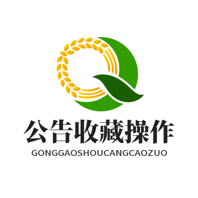 1785059730968391.png 华体会资讯公告收藏操作