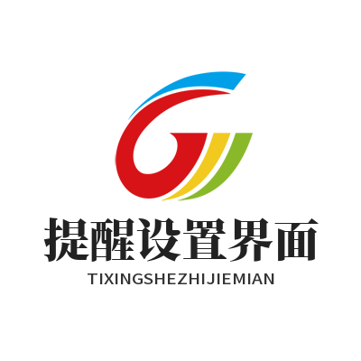 1785059770115328.png 华体会资讯提醒设置界面