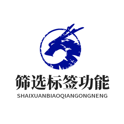 1785134156184972.png 华体会资讯公告筛选标签功能演示