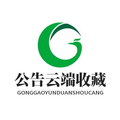 华体会官方公告云端收藏功能设置教程